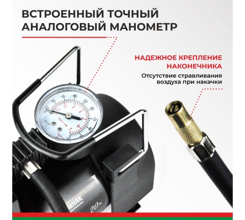 Компрессор автомобильный БЕЛАК НОВИЧОК-20