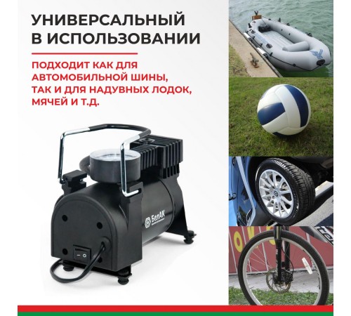 Компрессор автомобильный БЕЛАК НОВИЧОК-20