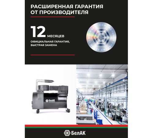 Компрессор автомобильный БЕЛАК ТОРНАДО-10