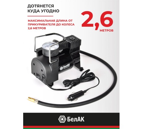 Компрессор автомобильный БЕЛАК ТОРНАДО-10