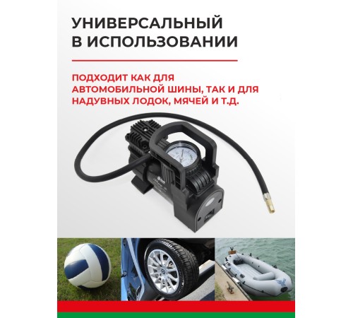 Компрессор автомобильный БЕЛАК ТОРНАДО-20
