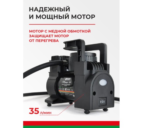 Компрессор автомобильный БЕЛАК ТОРНАДО-20