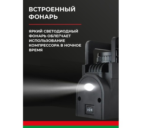 Компрессор автомобильный БЕЛАК ТОРНАДО-20