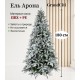 Ель искусственная GrandSiti Арона 180см