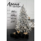 Ель искусственная GrandSiti Арона плюс 180см