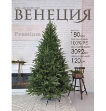 Ель искусственная GrandSiti Венеция премиум 180см