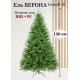 Ель искусственная GrandSiti Верона 150см