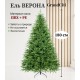 Ель искусственная GrandSiti Верона 180см