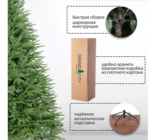 Ель искусственная GrandSiti Верона 240см