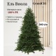 Ель искусственная GrandSiti Виола 240см