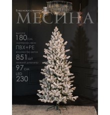 Ель искусственная GrandSiti Месина 180см с гирляндой