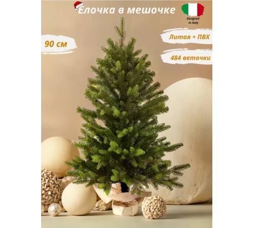 Ель искусственная GrandSiti Мила 90см