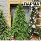 Ель искусственная GrandSiti Парма 300см