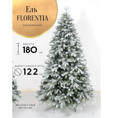 Ель искусственная GrandSiti Флоренция 180см