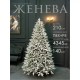 Ель искусственная GrandSiti Женева 210см