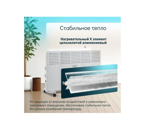 Конвектор Puff ОК 2000