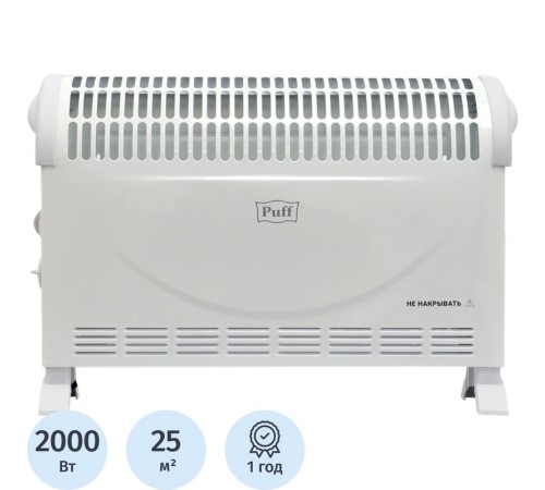 Конвектор Puff ОК 2000C