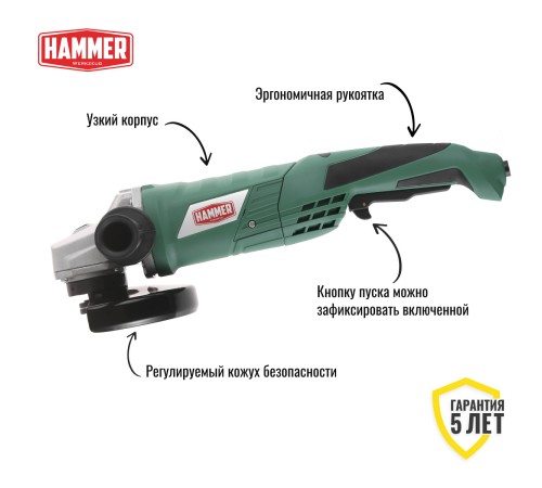 Угловая шлифмашина Hammer Flex USM1650D