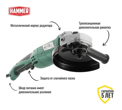 Угловая шлифмашина Hammer Flex USM1650D