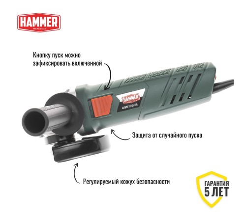 Угловая шлифмашина Hammer USM1050A
