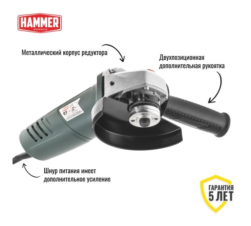 Угловая шлифмашина Hammer USM1050A