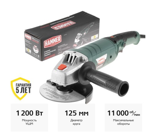 Угловая шлифмашина Hammer USM1200E