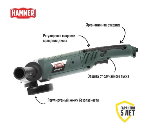 Угловая шлифмашина Hammer USM1200E