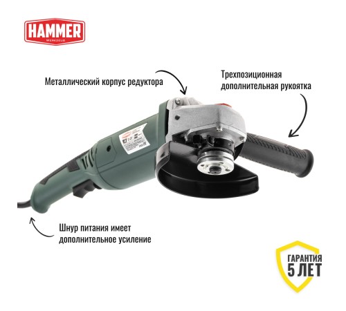 Угловая шлифмашина Hammer USM1200E