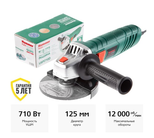 Угловая шлифмашина Hammer USM710D