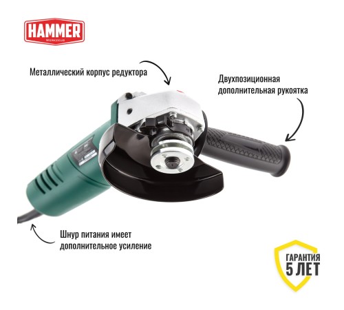 Угловая шлифмашина Hammer USM710D