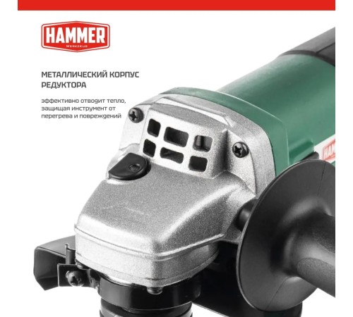 Угловая шлифмашина Hammer USM850D