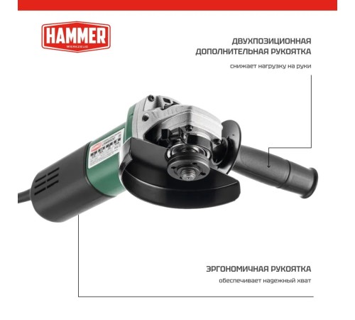 Угловая шлифмашина Hammer USM850D