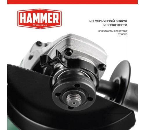 Угловая шлифмашина Hammer USM850D