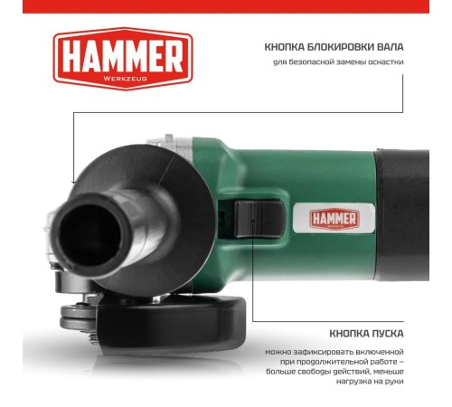 Угловая шлифмашина Hammer USM850D
