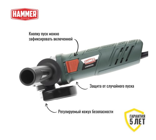 Угловая шлифмашина Hammer USM900D