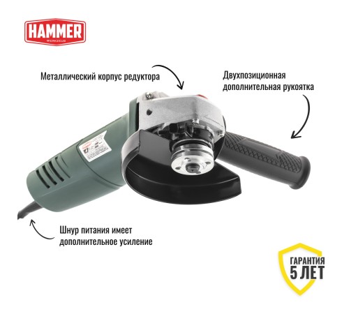 Угловая шлифмашина Hammer USM900D