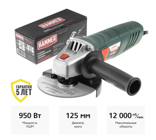 Угловая шлифмашина Hammer USM900E