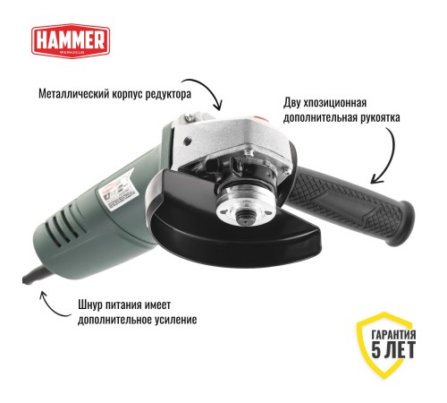 Угловая шлифмашина Hammer USM900E