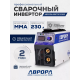 Сварочный инвертор Аврора Вектор 2300 (кейс)