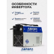 Сварочный инвертор Аврора Вектор 2300 (кейс)