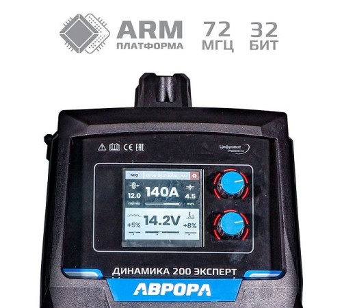 Сварочный полуавтомат Аврора Динамика 200 Эксперт 1.3