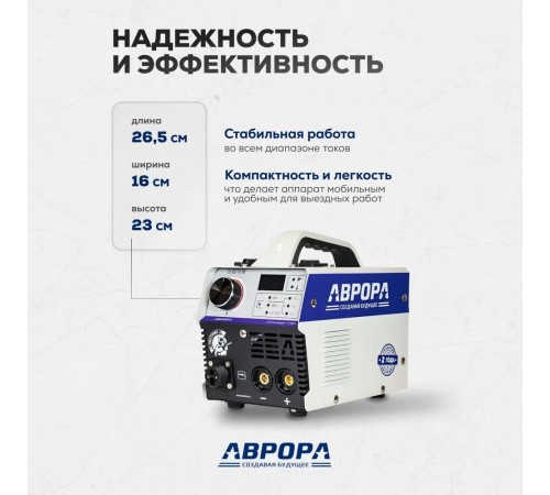Сварочный полуавтомат  Аврора СТАНДАРТ 140