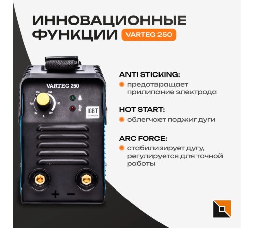 Сварочный аппарат  FoxWeld Varteg 250