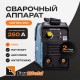 Сварочный аппарат  FoxWeld Varteg 250