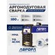 Аппарат аргонодуговой сварки Аврора Система 160 AC/DC ПУЛЬС