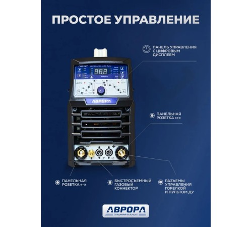 Аппарат аргонодуговой сварки Аврора Система 160 AC/DC ПУЛЬС