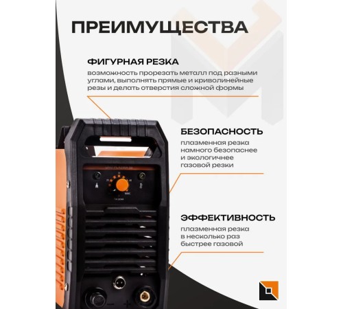 Аппарат плазменной резки FoxWeld UNO PLASMA 50