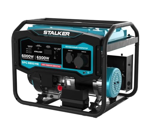 Генератор бензиновый STALKER SPG 8800 ME