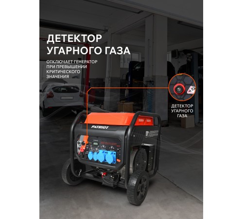 Генератор инверторный бензиновый Patriot iGN 11000AWS