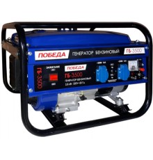 Генератор бензиновый  Победа ГБ 3500